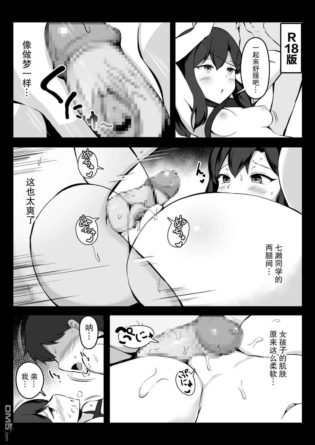 第6话  第6页