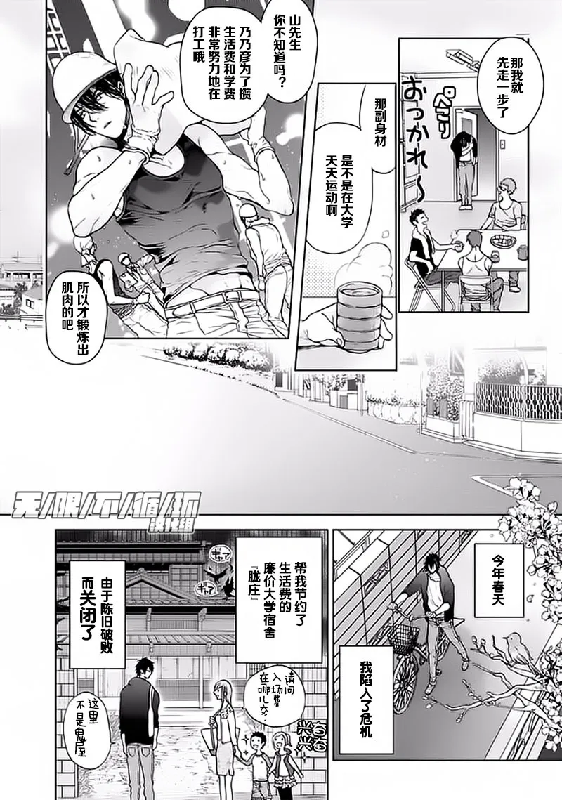 第1话  第5页