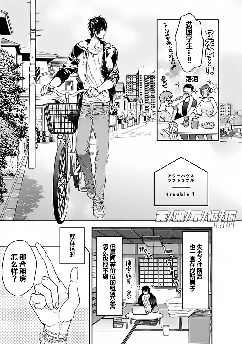 第1话  第6页