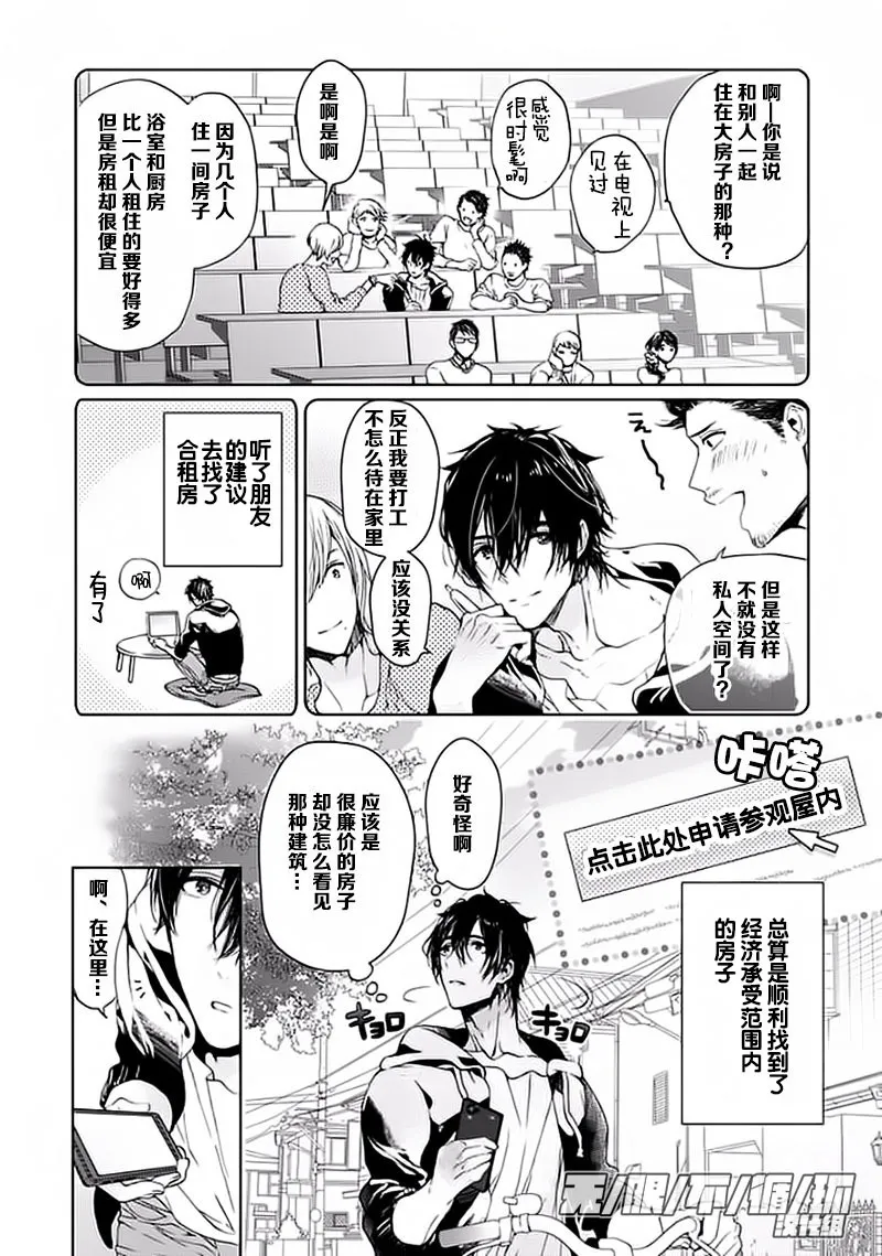 第1话  第7页