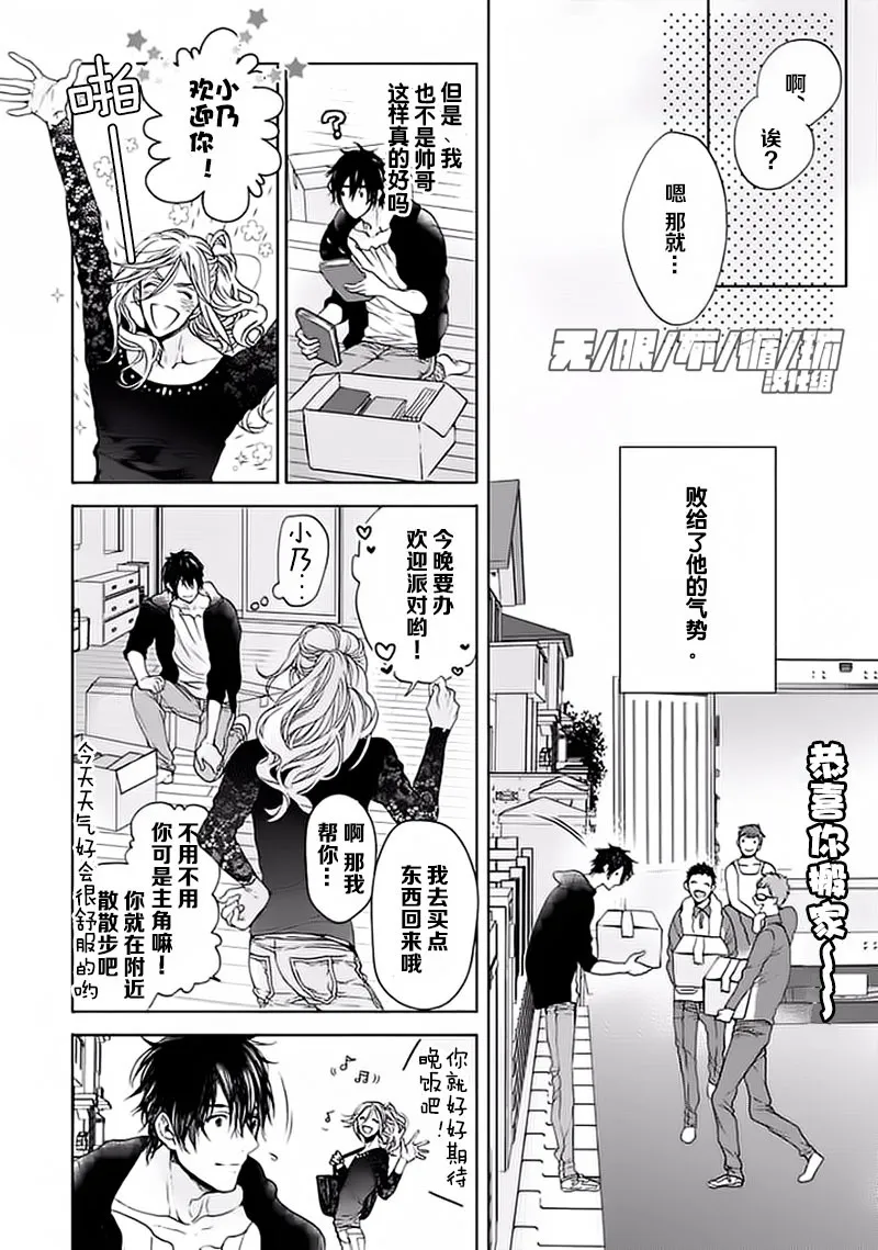 第1话  第11页
