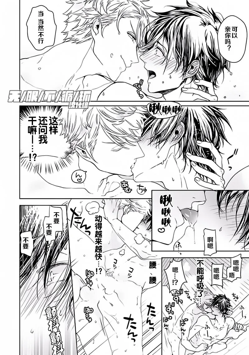 第1话  第21页