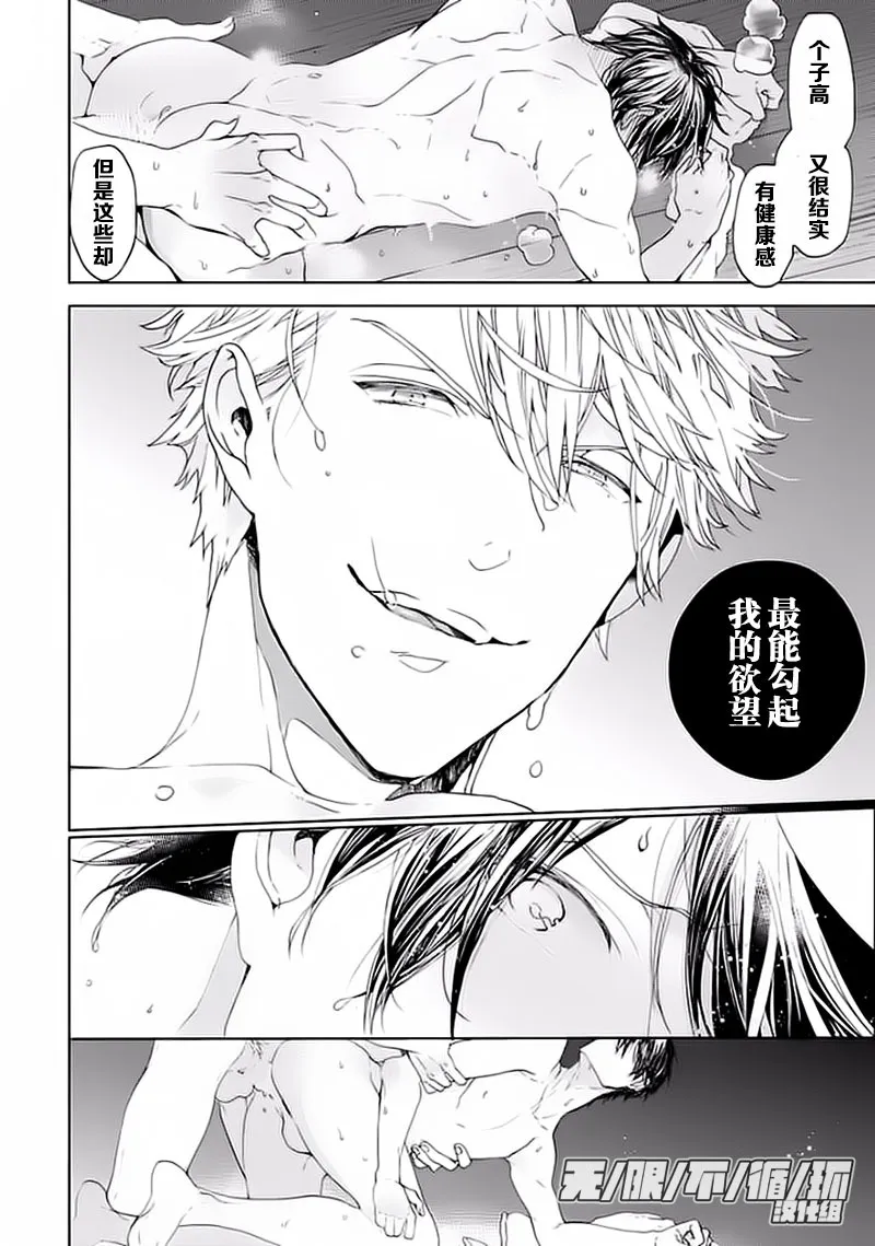 第1话  第25页