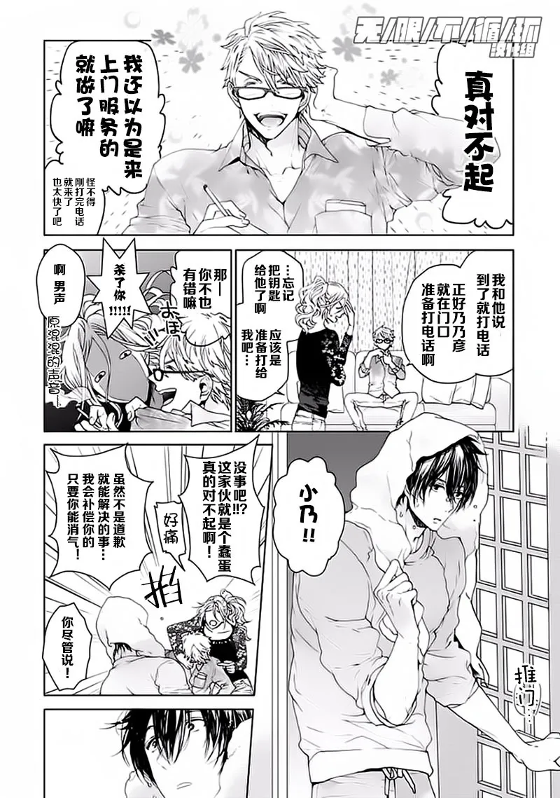 第1话  第29页