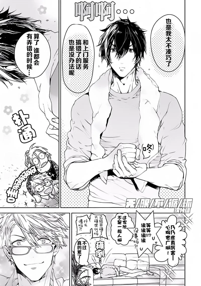 第1话  第30页