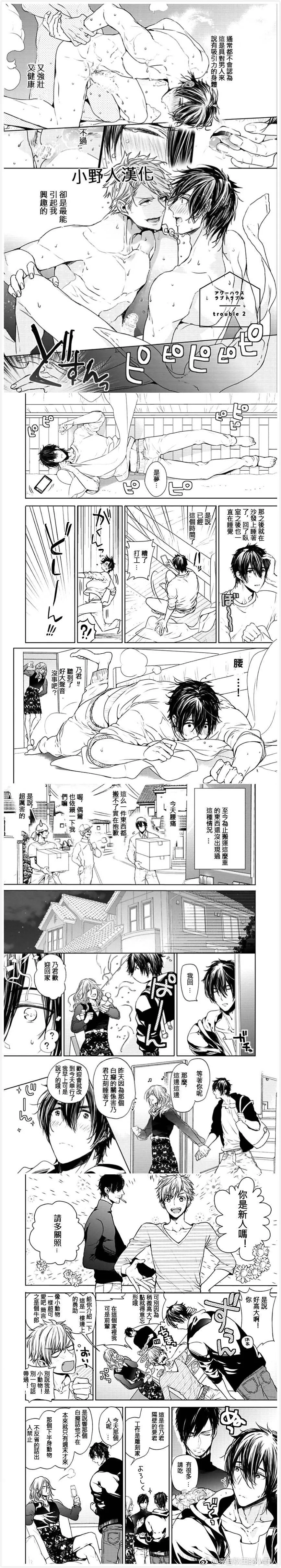 第1话  第34页