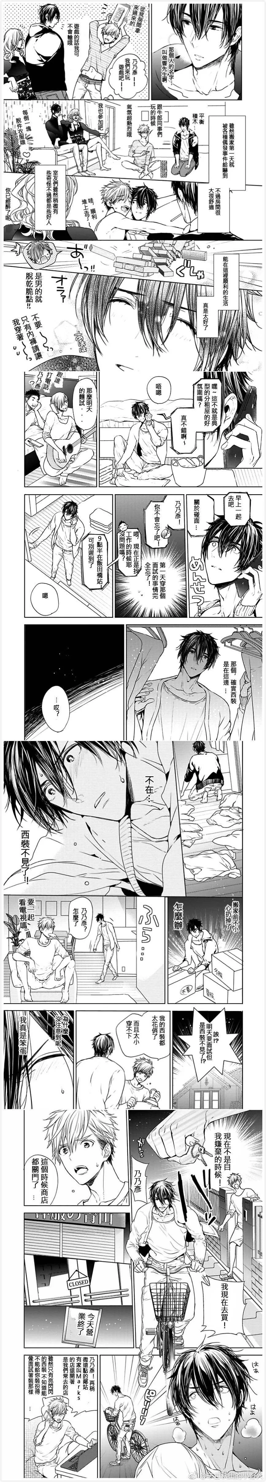 第1话  第35页