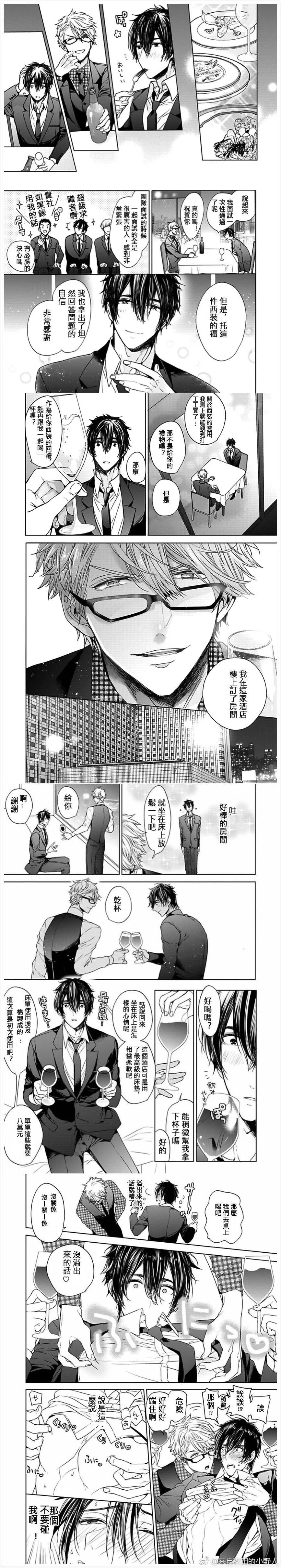 第2话  第6页