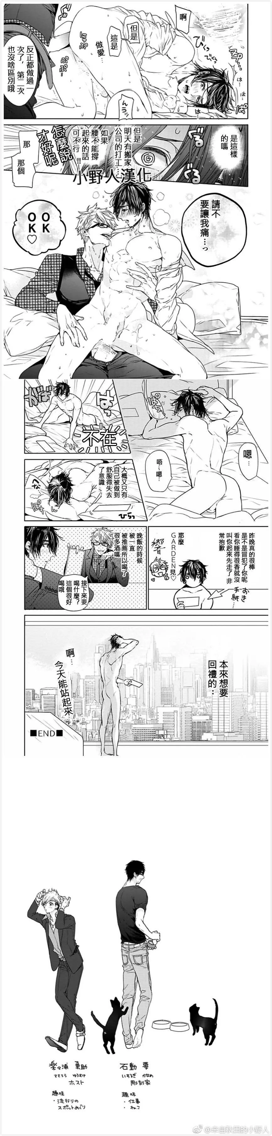 第2话  第9页