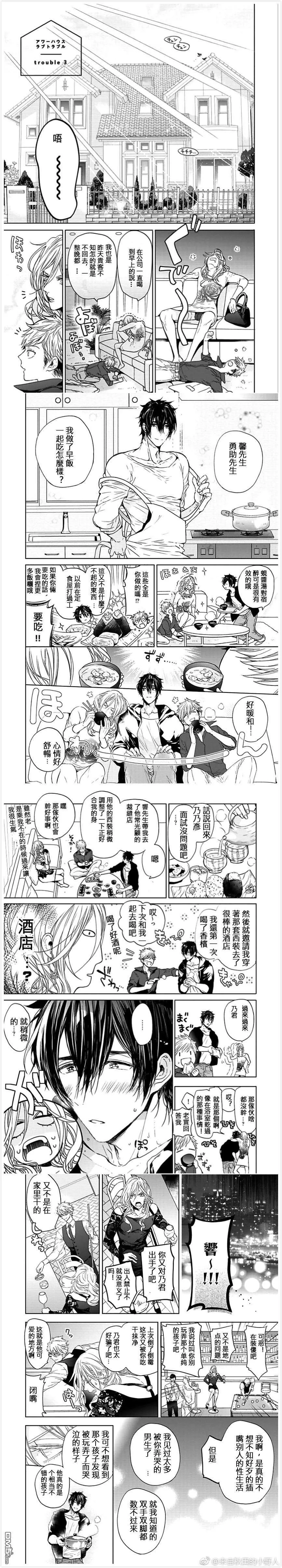 第3话  第1页
