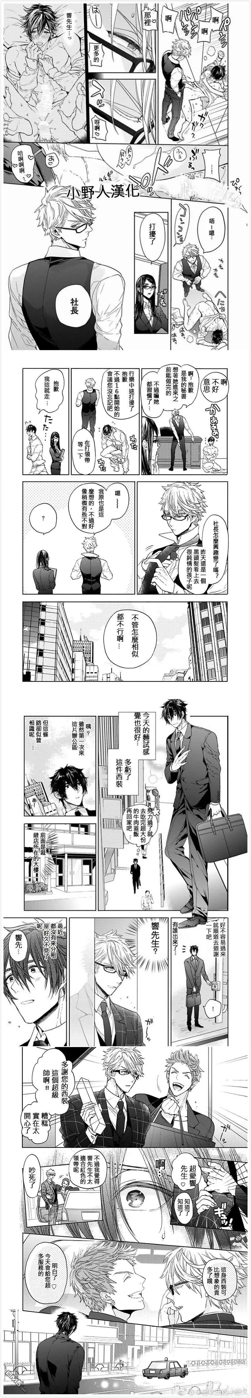 第3话  第3页