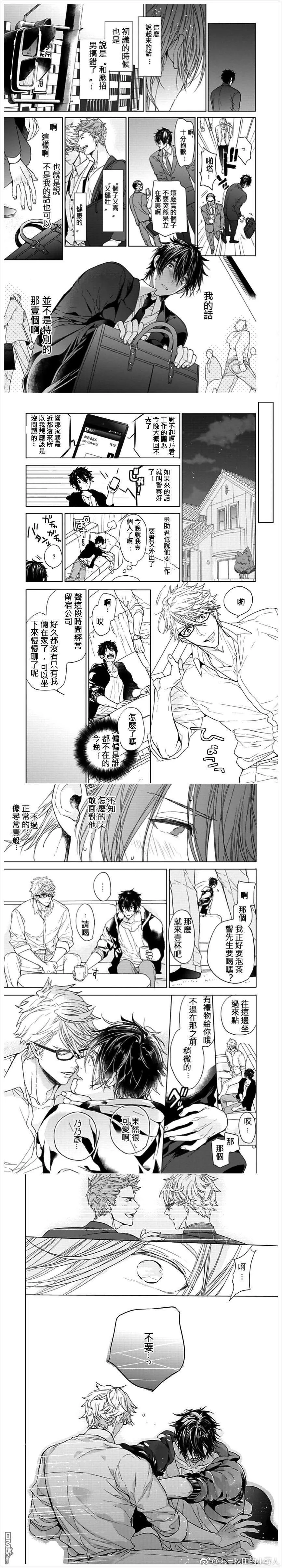 第3话  第4页