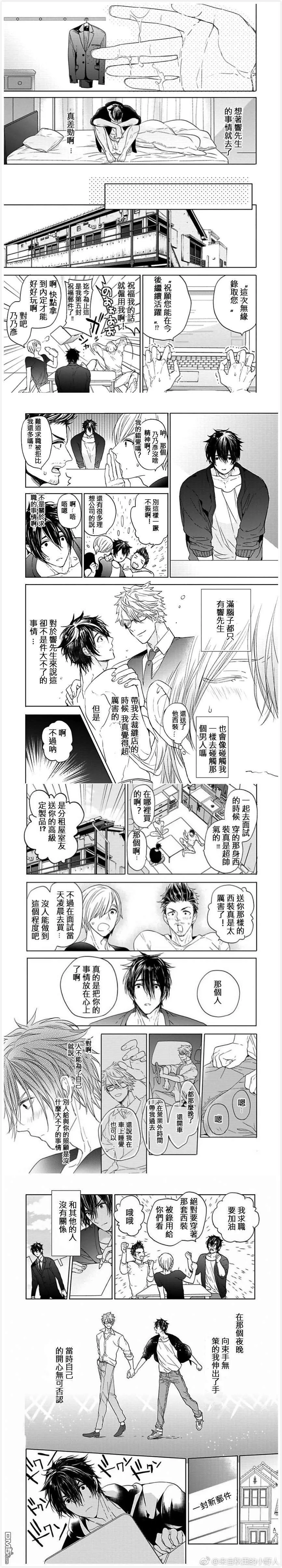 第3话  第6页