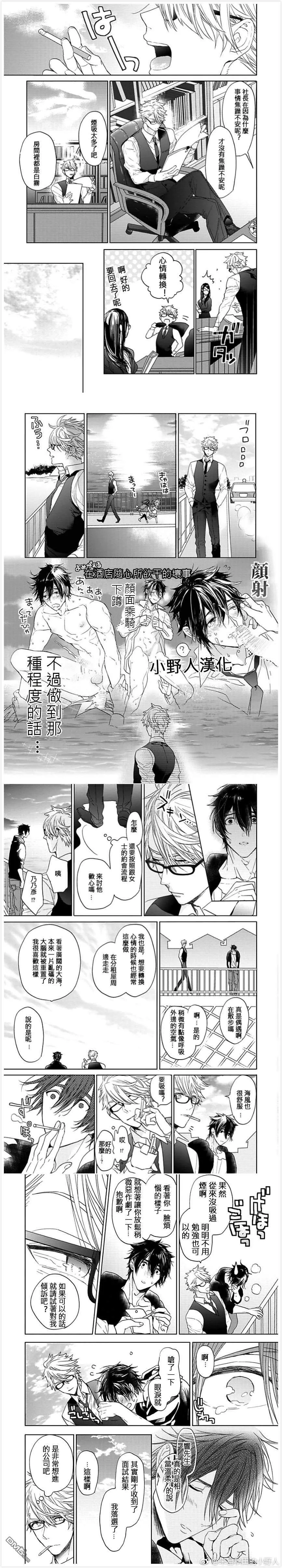 第3话  第7页
