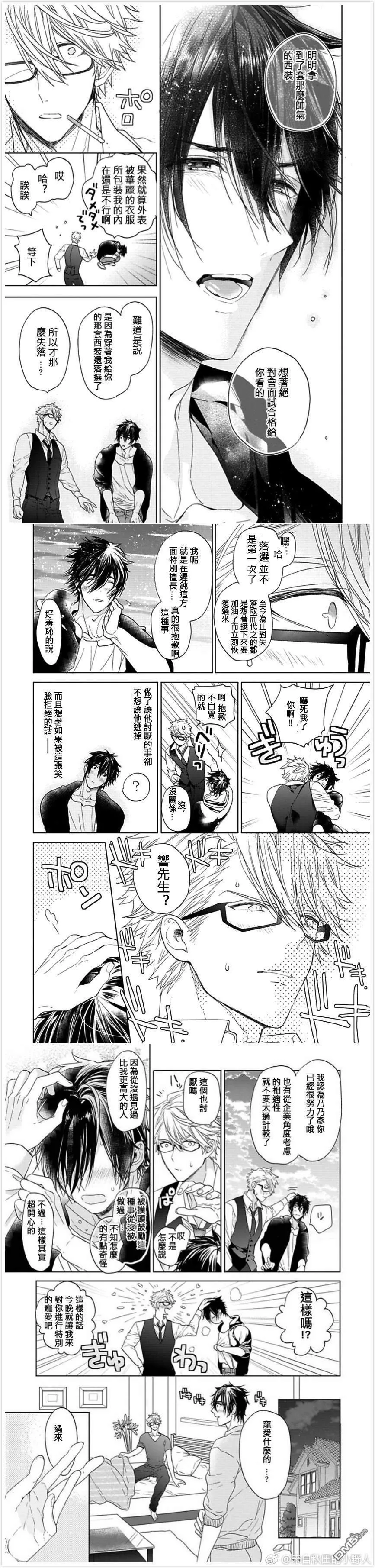 第3话  第8页