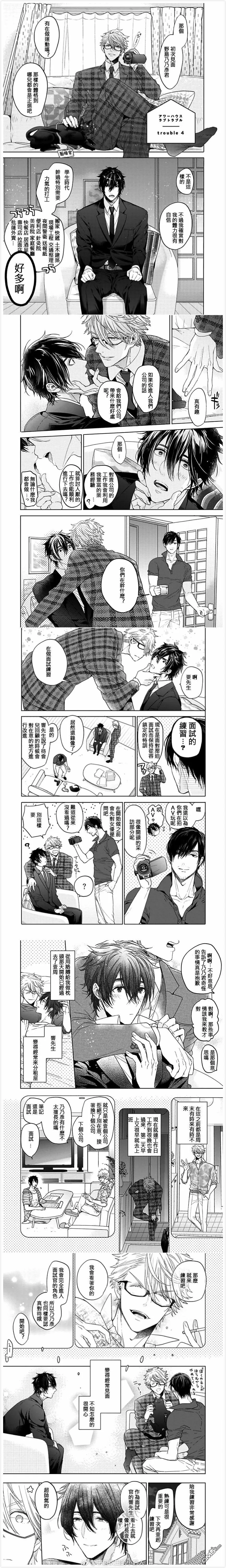 第3话  第10页