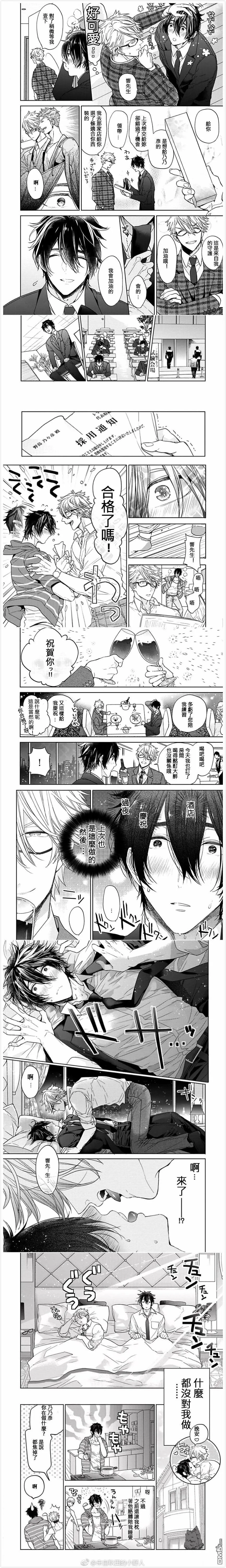 第4话  第2页