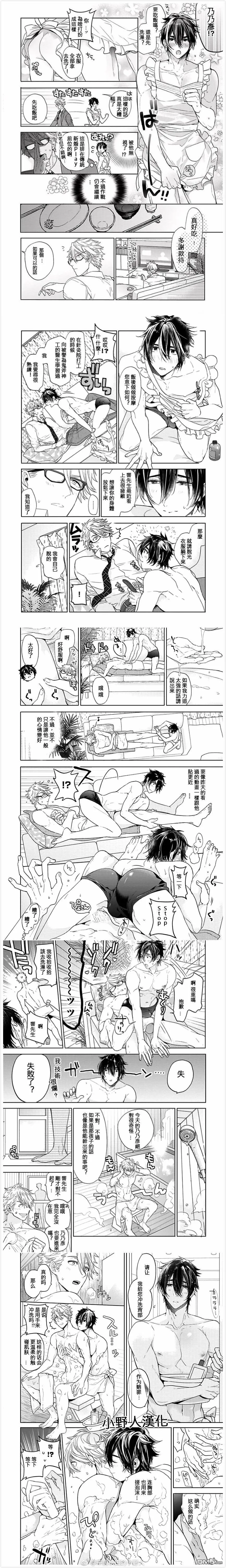第4话  第4页