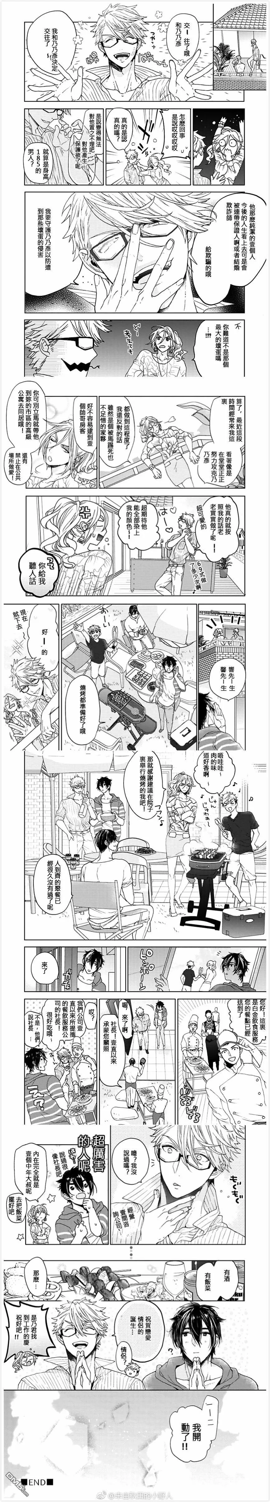 第4话  第9页