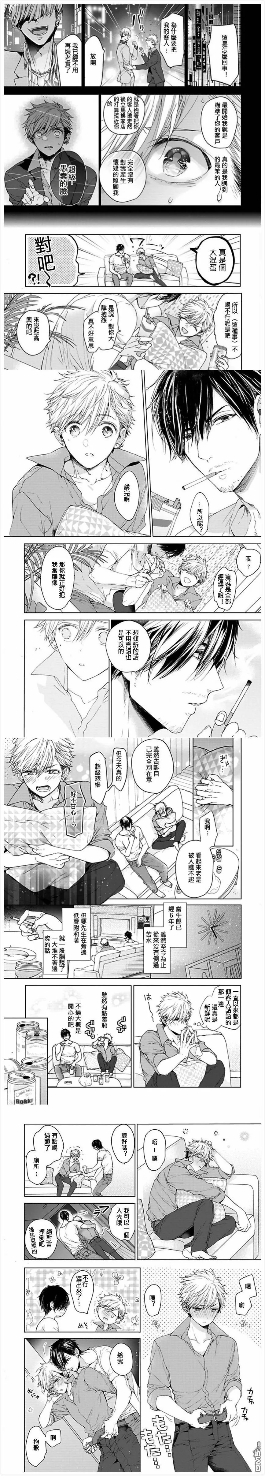 第5话  第2页