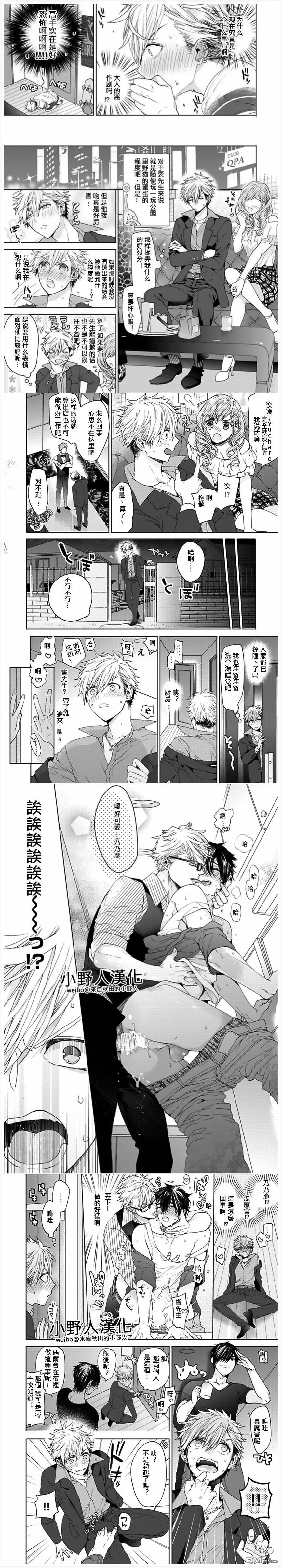 第5话  第6页