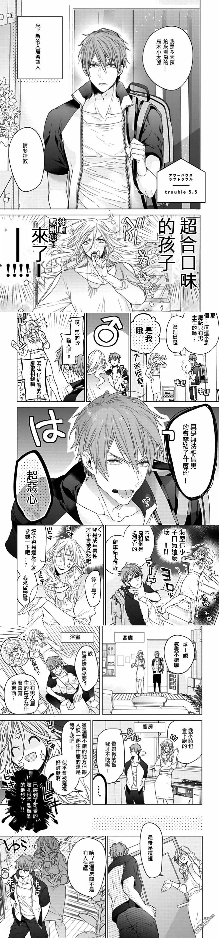 第5.5话  第1页
