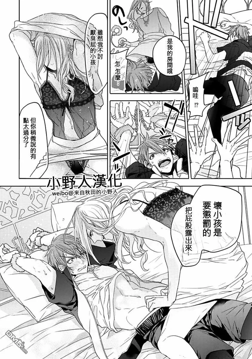 第5.5话  第2页