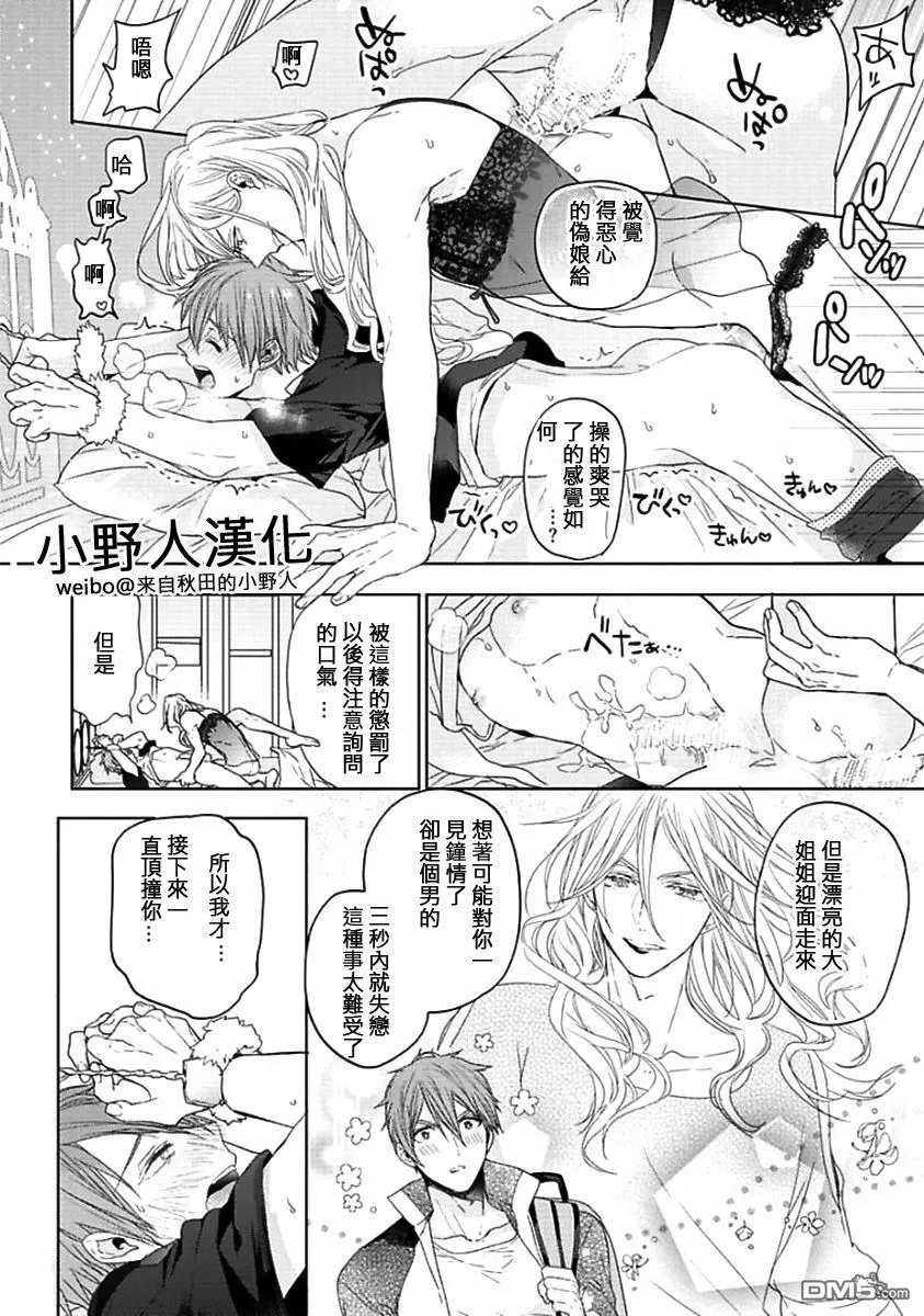 第5.5话  第6页