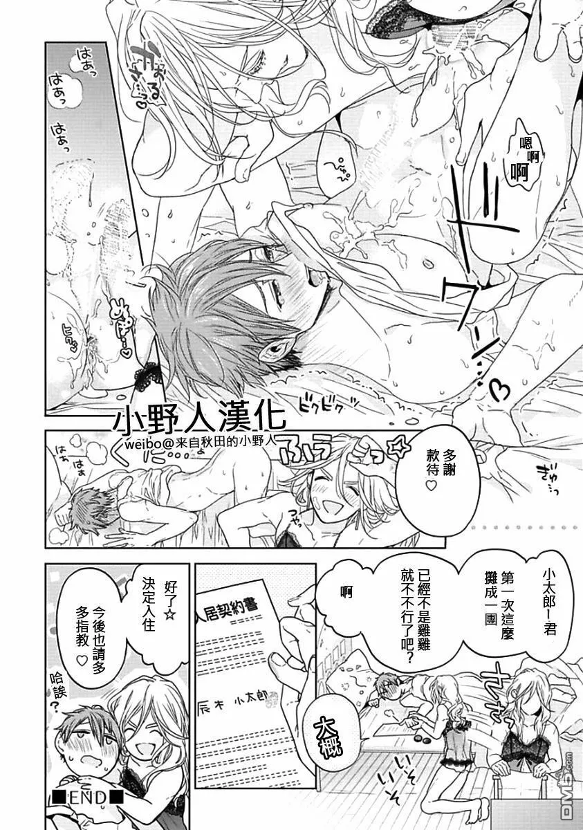 第5.5话  第8页