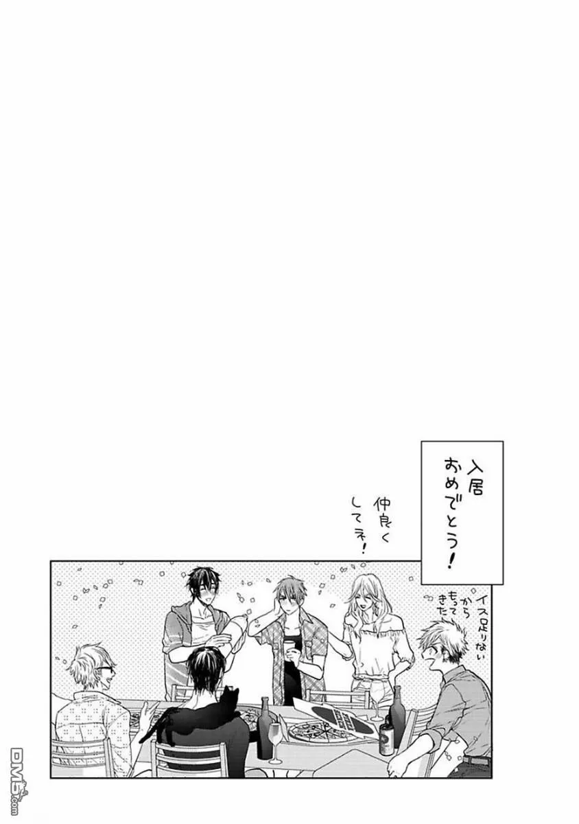 第5.5话  第9页