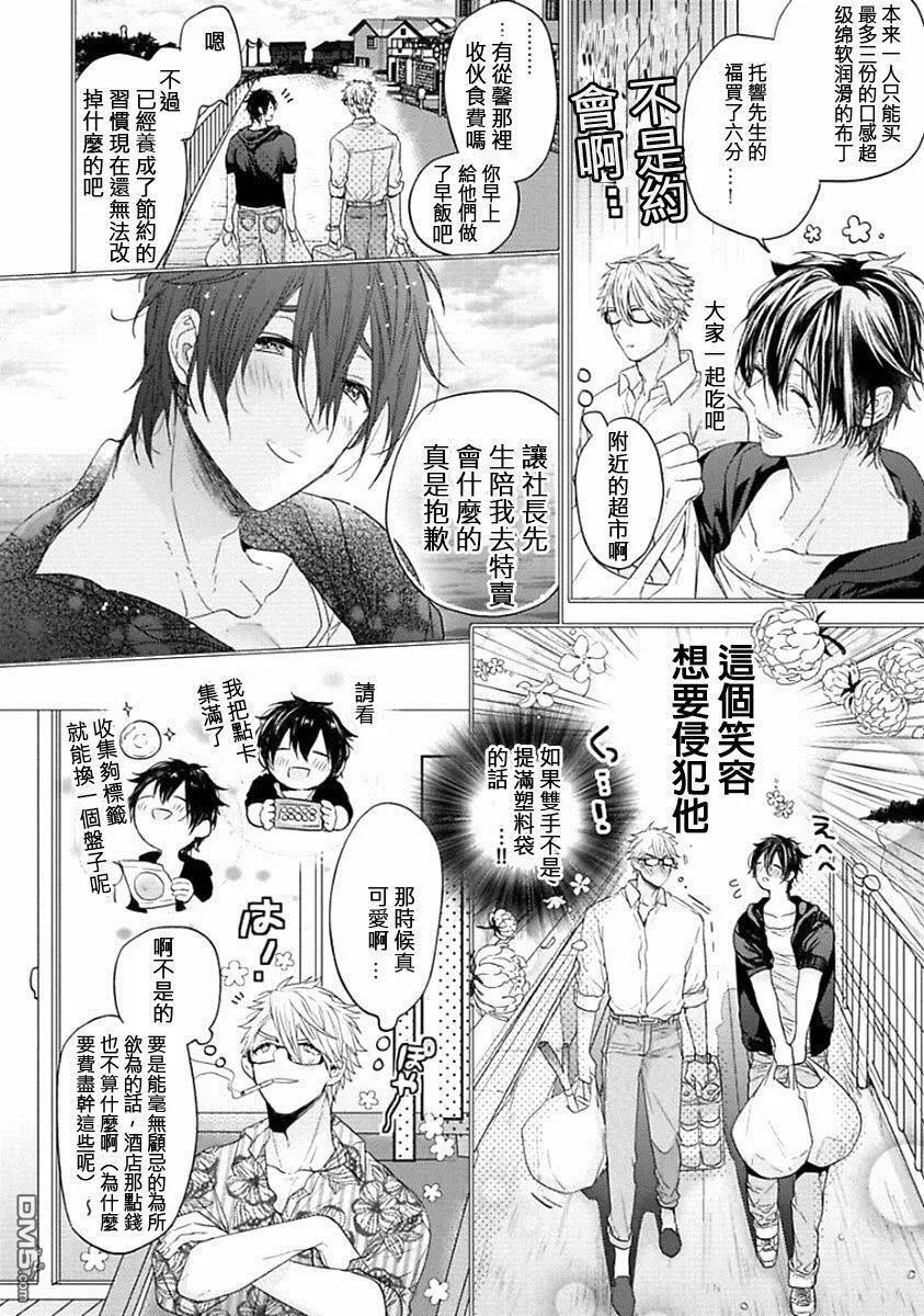 第5.5话  第11页