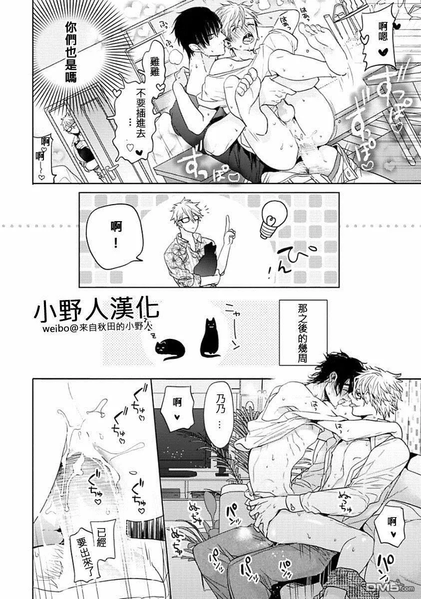 外传：第1话  第4页