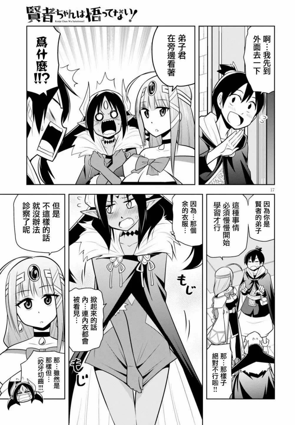 第5话  第17页