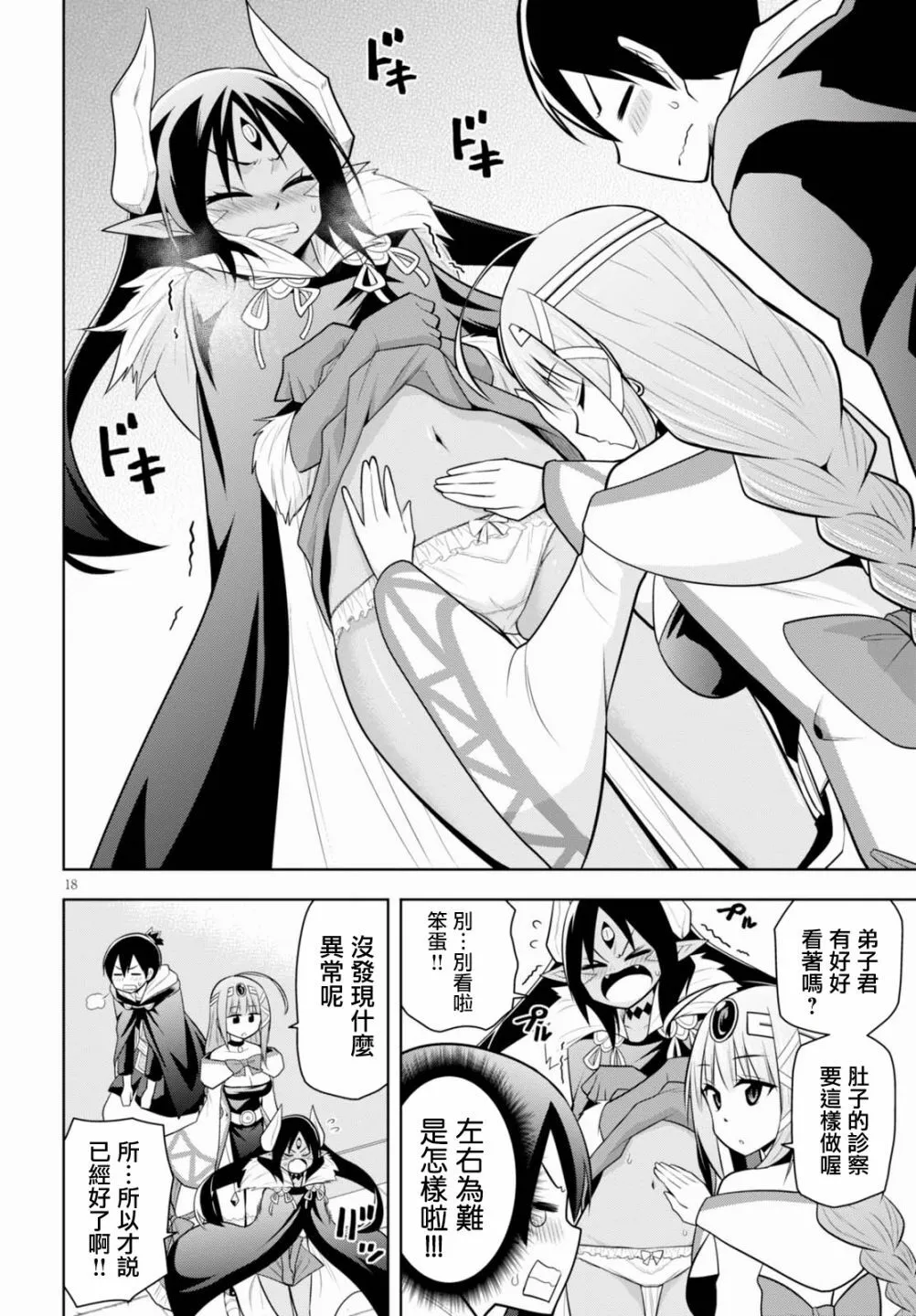 第5话  第18页