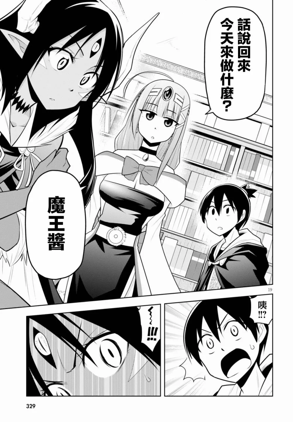 第5话  第19页