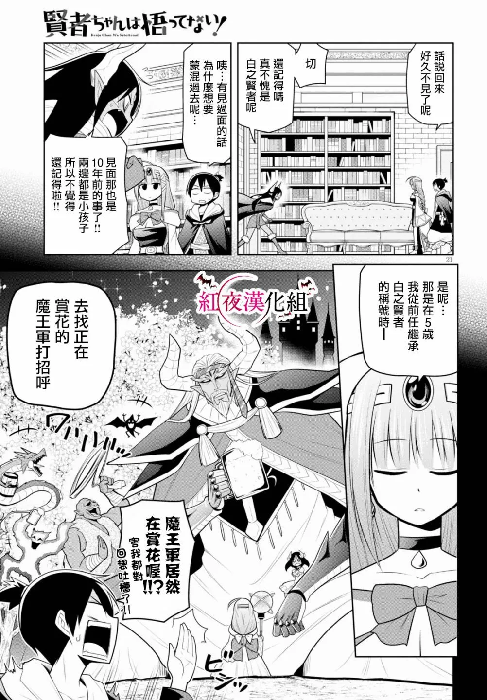 第5话  第21页