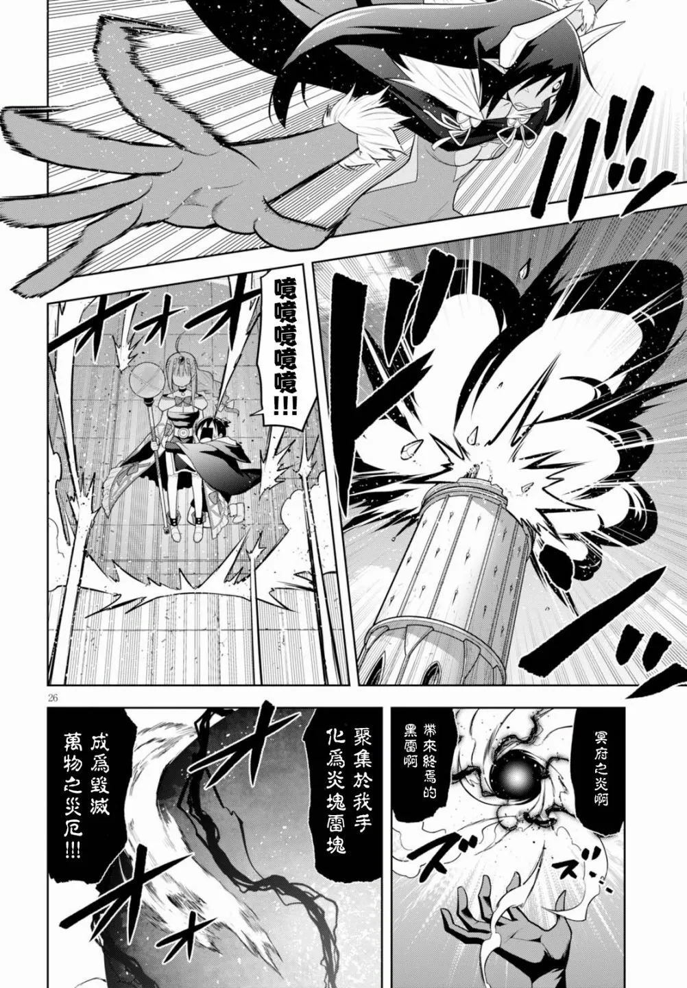 第5话  第26页
