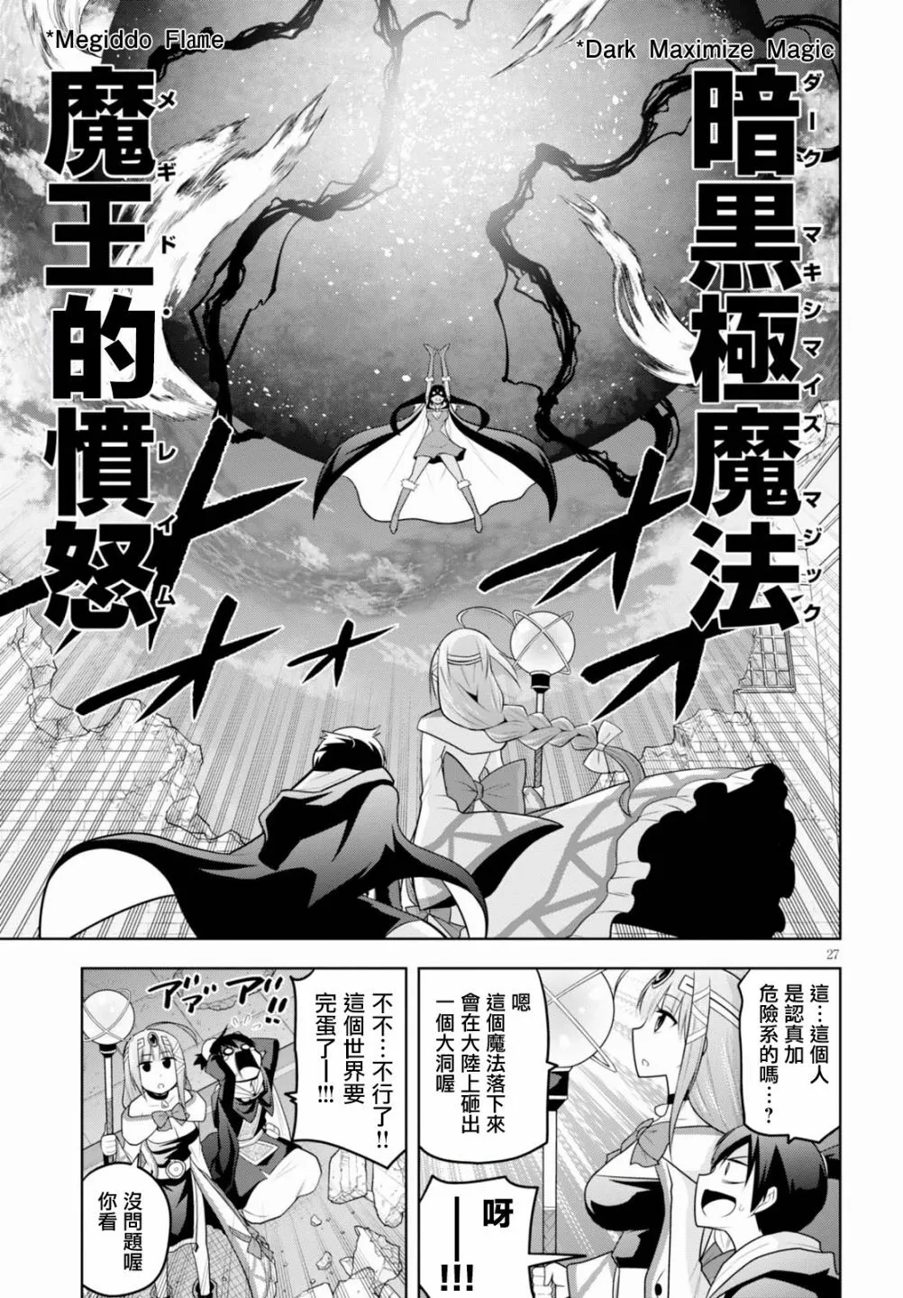 第5话  第27页