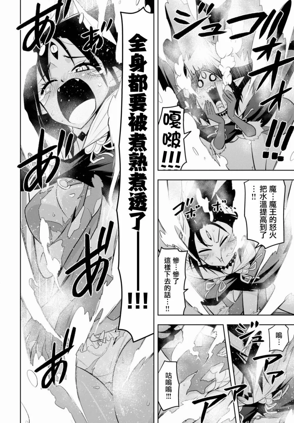 第5话  第29页