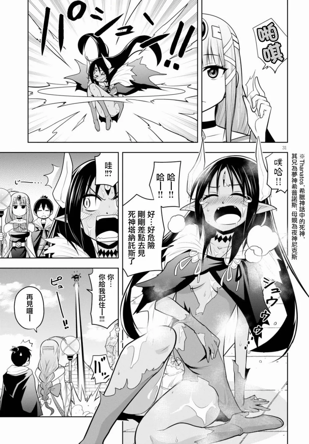第5话  第30页