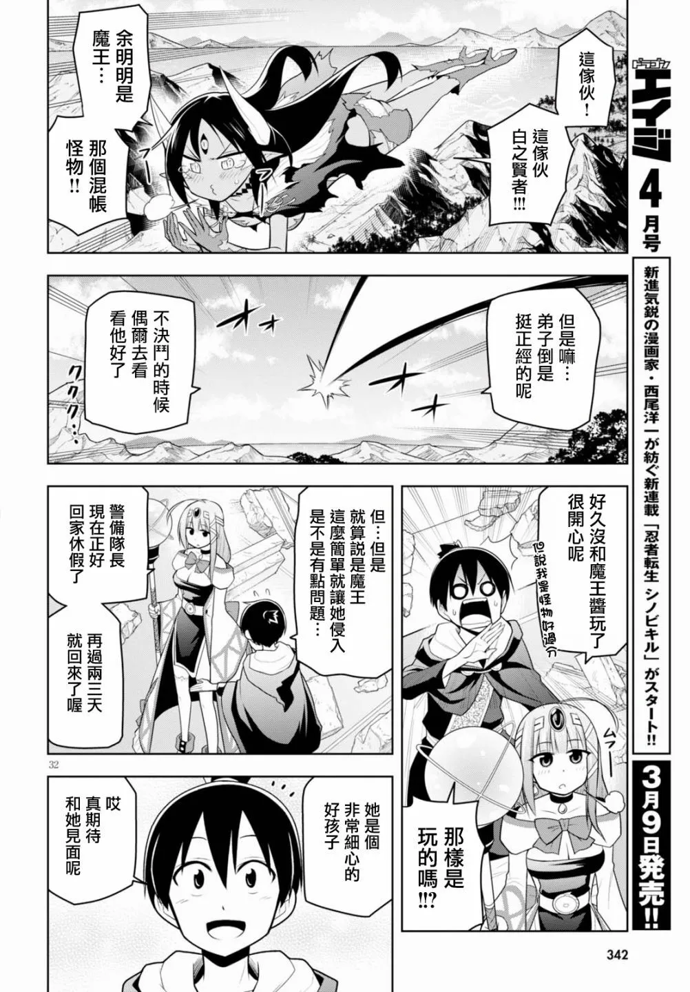 第5话  第31页