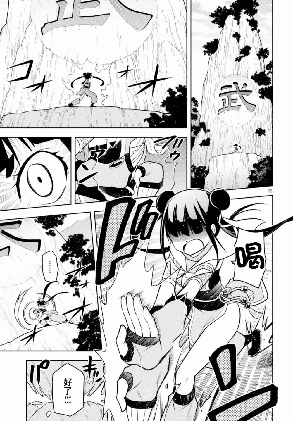 第5话  第32页