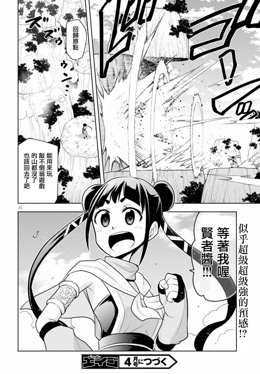 第5话  第33页