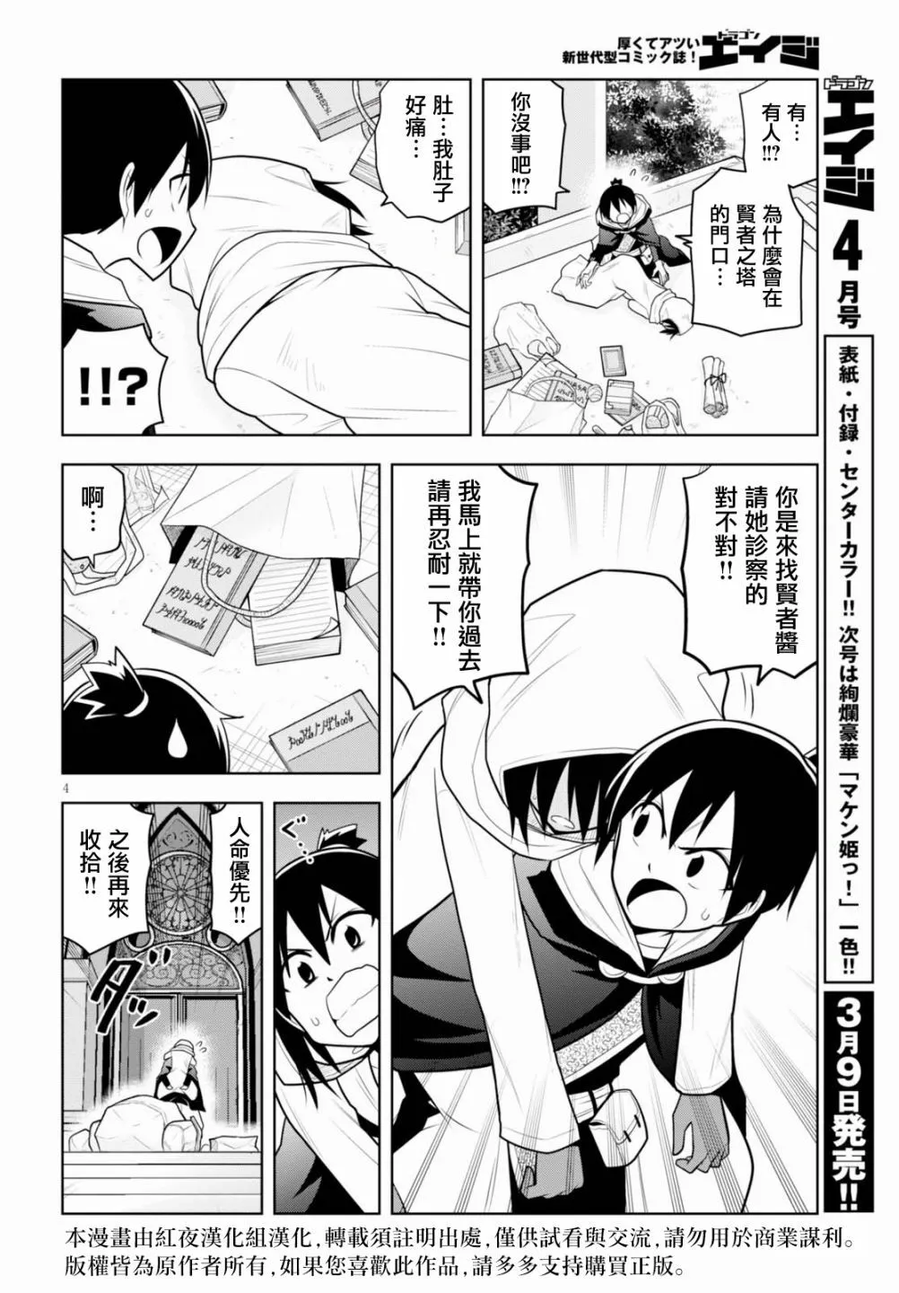 第5话  第4页