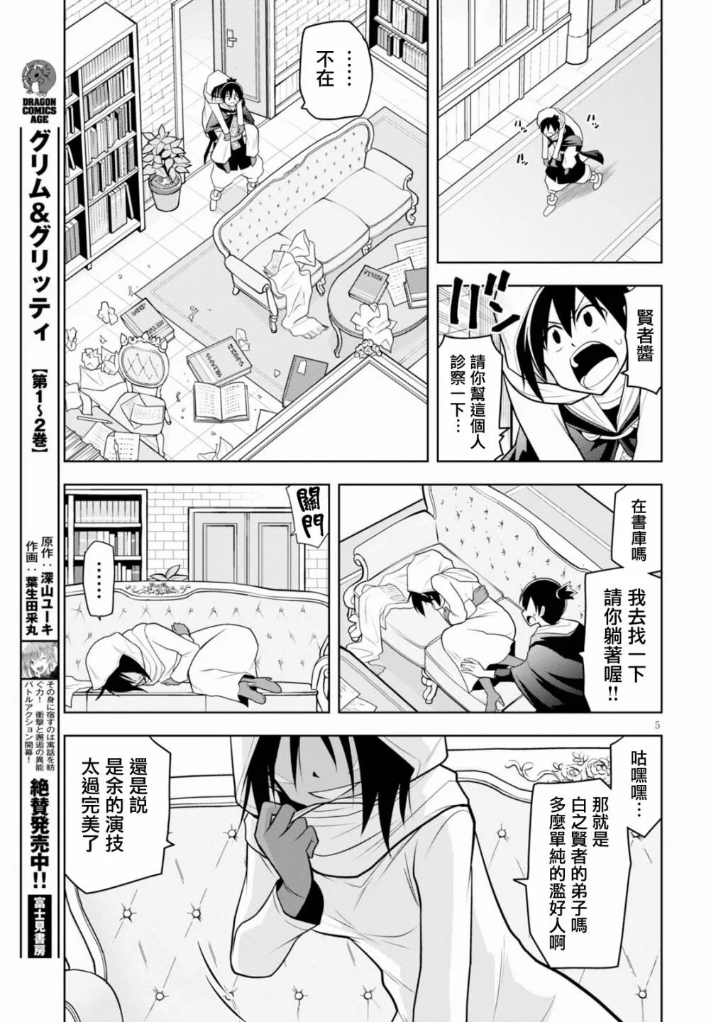 第5话  第5页