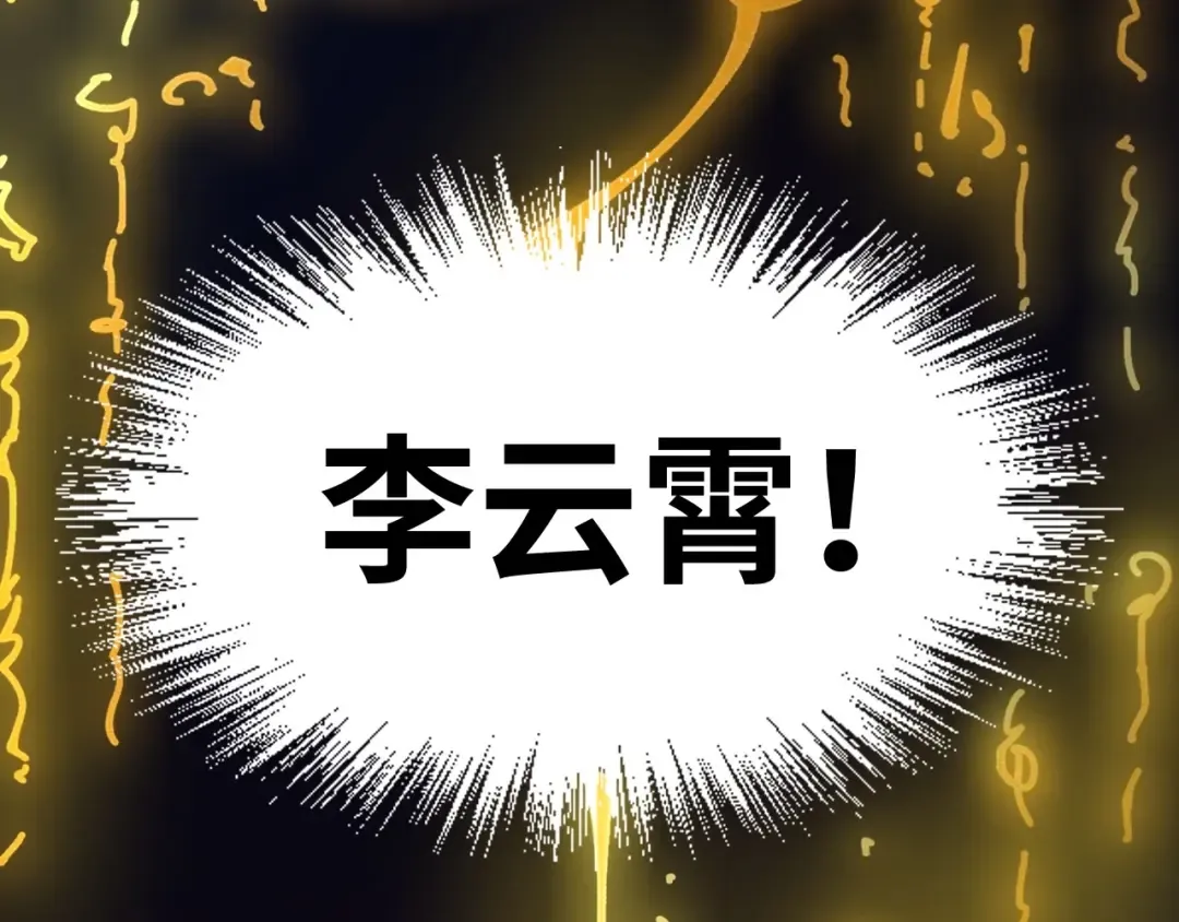第1话 苏醒 第17页