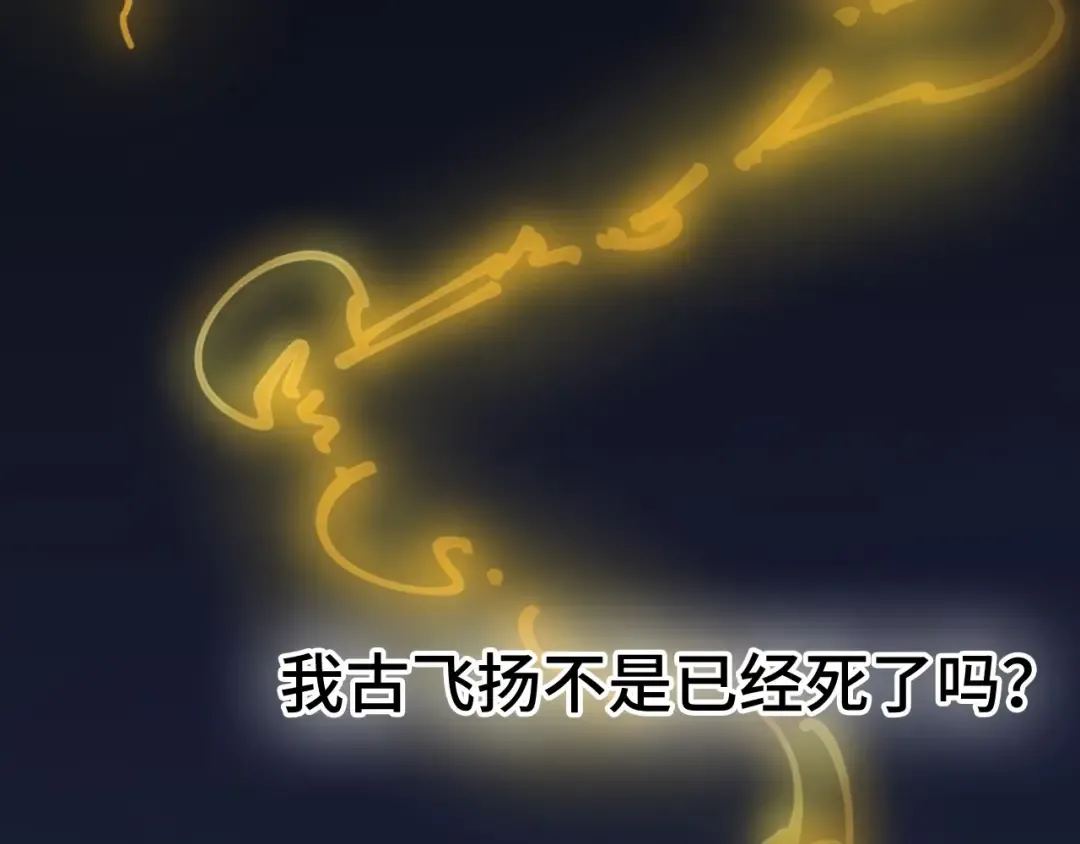 第1话 苏醒 第19页
