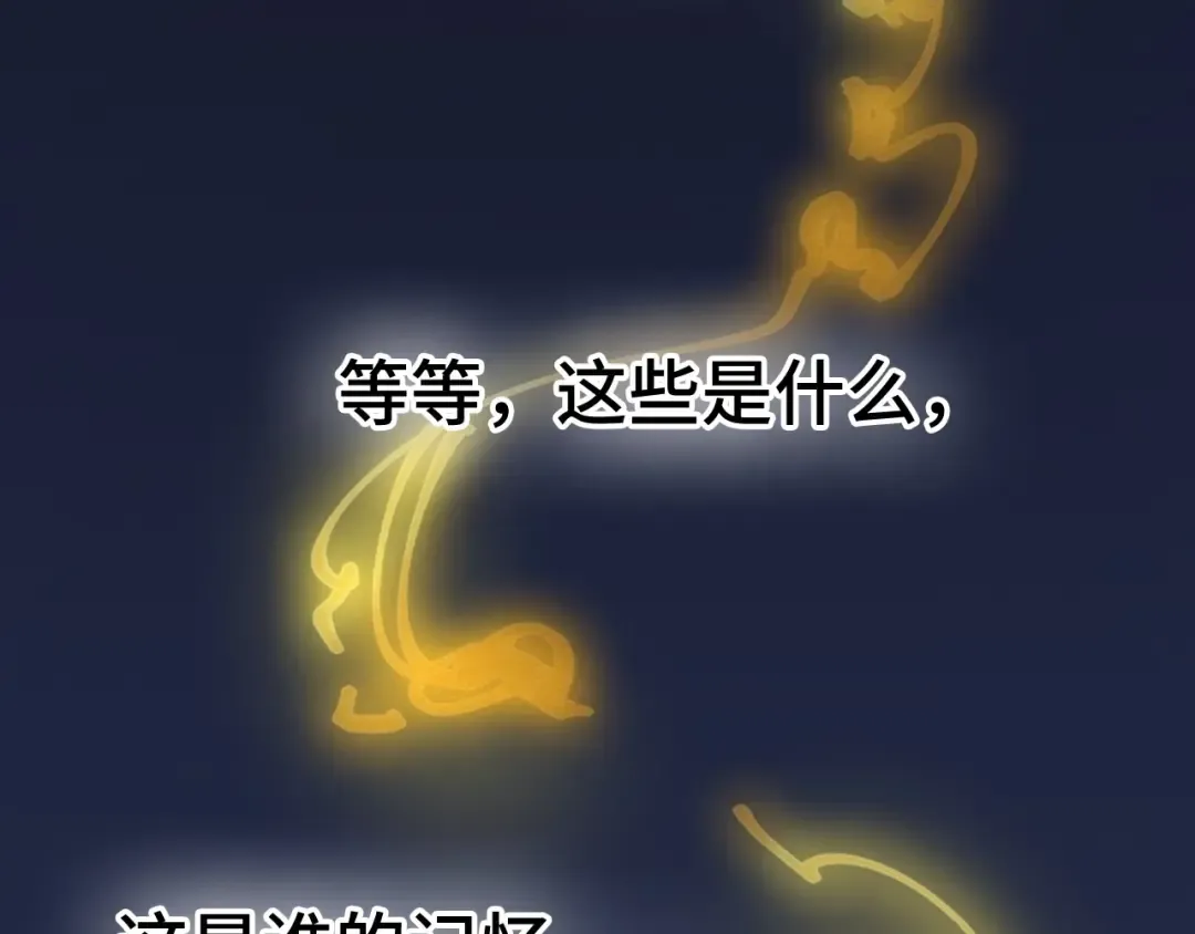 第1话 苏醒 第20页
