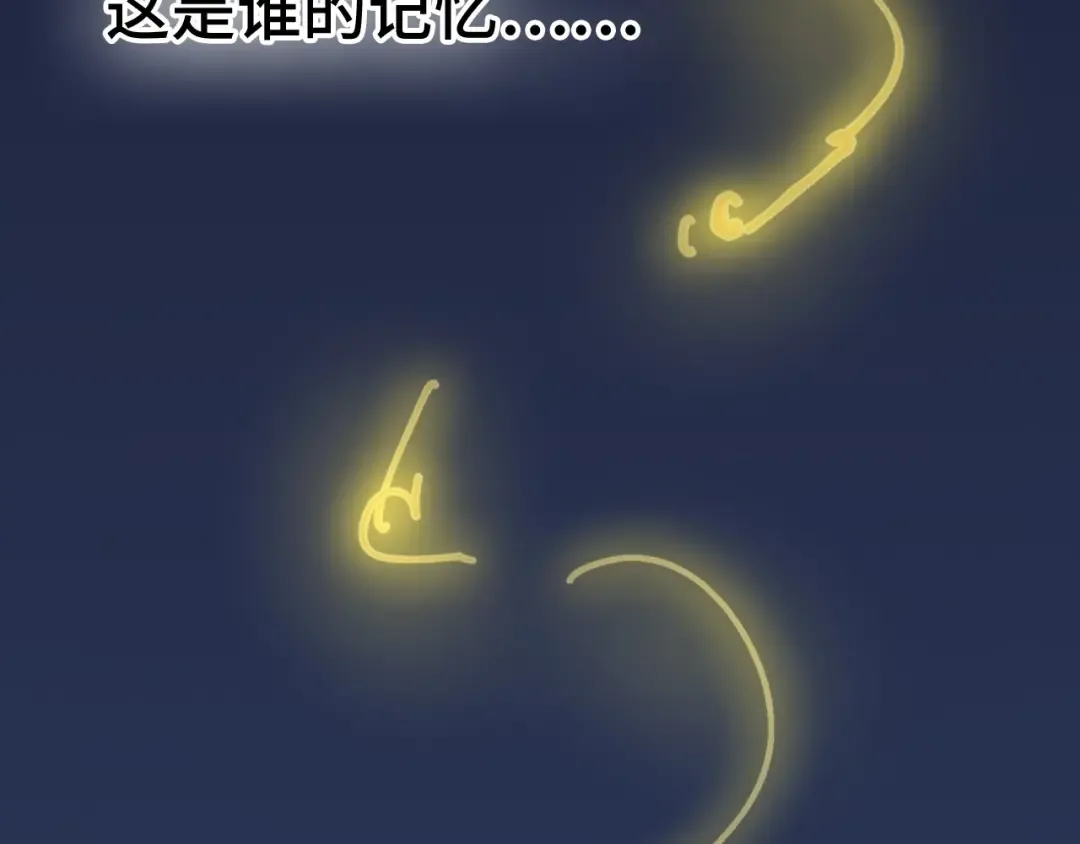 第1话 苏醒 第21页