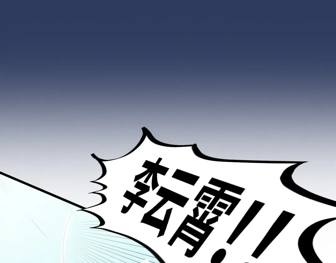 第1话 苏醒 第23页